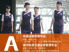 南昌向远轨道技术学校南昌轨道交通学校