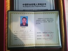 河北职业经理人培训