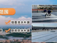 常熟防水补漏