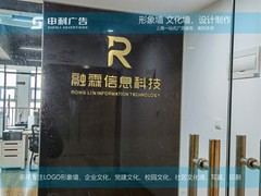 上海申利广告有限公司