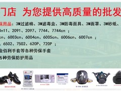3M劳保用品高价回收