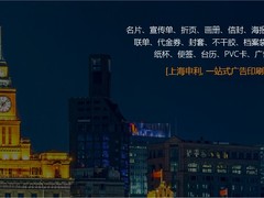 上海申利广告有限公司