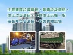 漳州垃圾清理公司