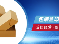 郑州纸箱厂