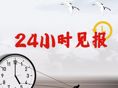 江南都市报公告登报电话
