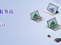 广州微软surface维修服务