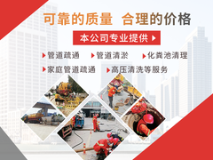 杭州便民管道疏通清洗服务公司