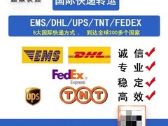 速顺国际快递
