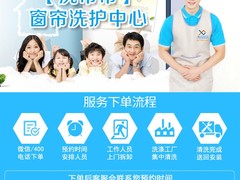洗帘帘洗窗帘