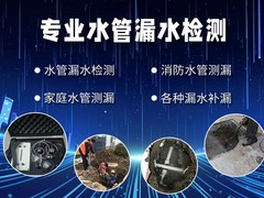 双鸭山地下管道漏水维修