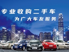 北京收车公司电话
