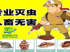 秦皇岛绿盾科技开发有限公司