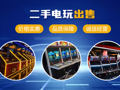 大连二手电玩出售