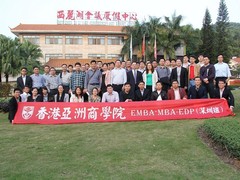 香港亚洲商学院