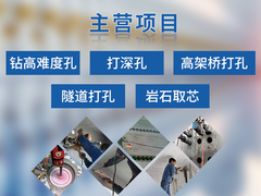 宁波打孔