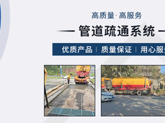 順義福萬(wàn)家管道疏通公司