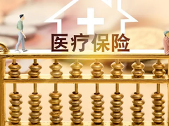 杭州意外险咨询