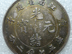 鞍山纸币钱币回收行