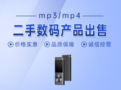海口二手mp3出售