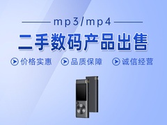 北京二手mp3轉(zhuǎn)讓