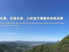 北京廣源永盛人力資源管理咨詢有限公司