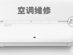 乌鲁木齐空调移机维修