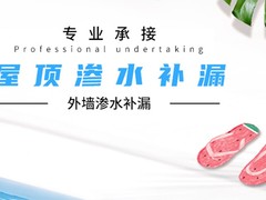 德州卫生间漏水维修