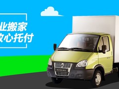 嘉兴速达搬家公司