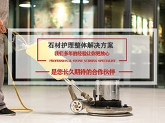 中山大理石翻新电话