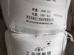 碳酸锶生产厂