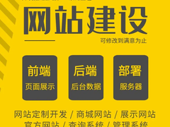 福州网站维护公司