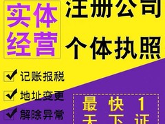 武汉公司注册