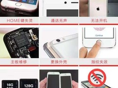 武汉商盾科技有限公司苹果维修服务（武汉光谷店）