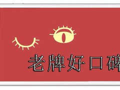南京爵墨科技分期直营店