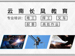 云南长风教育