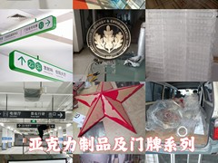 北京东方荣业广告公司