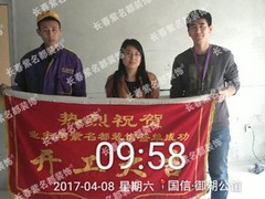 北京紫名都装饰连锁长春分公司