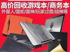 重庆名包名表黄金回收奢侈品首饰数码产品回收