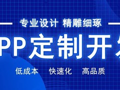 南通系统开发公司
