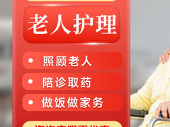 石家庄易康家政服务有限公司