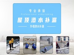 中山卫生间堵漏