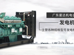 广州星达机电设备有限公司