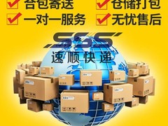 速顺国际快递