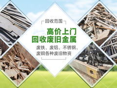 驻马店市大明物资回收有限公司