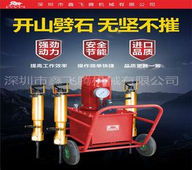 开 山 机 