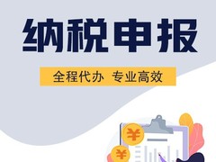 佳旭会计服务有限公司