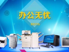 三亚多能办公设备有限公司