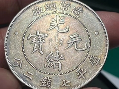 长期高价回收银元