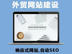 银川网站制作公司