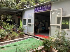 广州博爱犬舍
